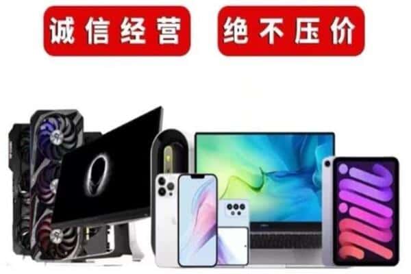 唐河县回收手机