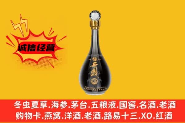 唐河县上门回收西凤酒价格