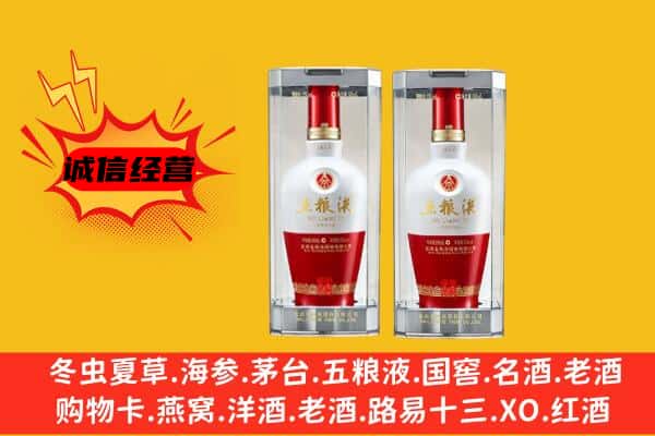 唐河县上门回收五粮液1618价格