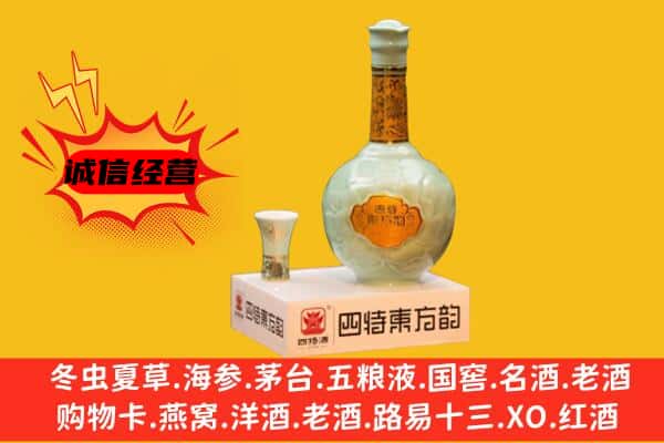 唐河县上门回收四特酒价格