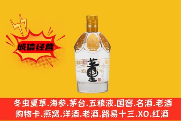 唐河县上门回收老董酒价格
