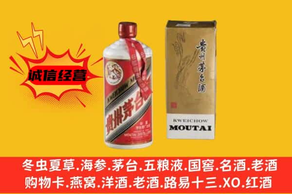 唐河县回收铁盖茅台酒