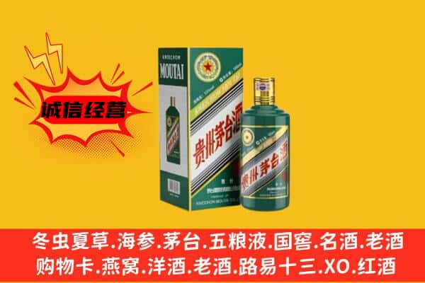 唐河县回收生肖茅台酒