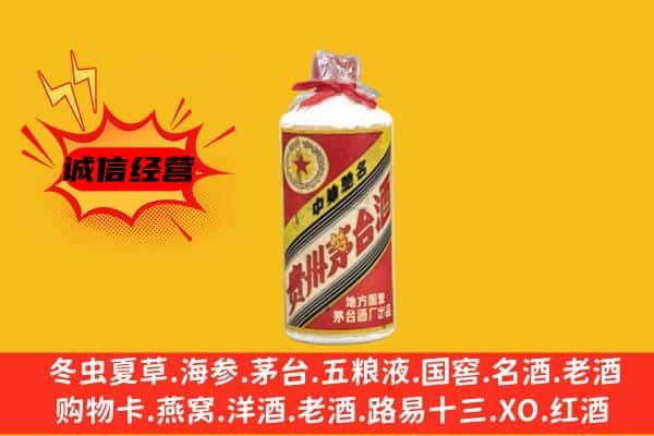 唐河县回收五星茅台酒