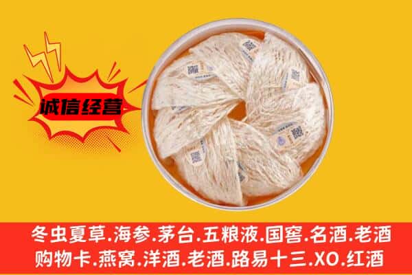 唐河县回收燕窝