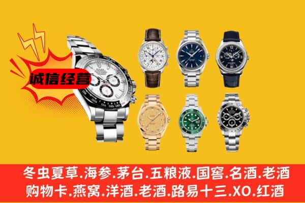 唐河县回收名表