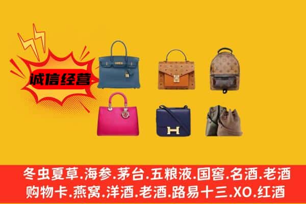 唐河县回收名包