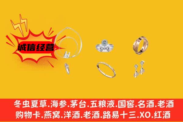 唐河县回收首饰