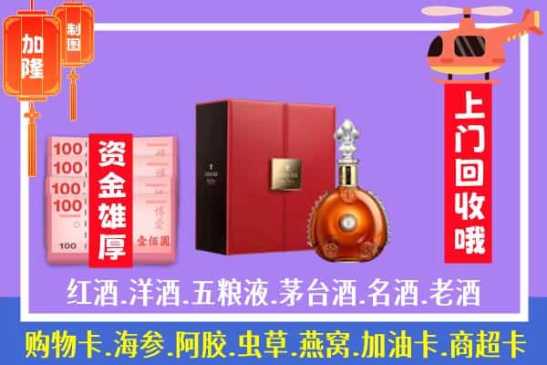 ​唐河县回收路易十三是如何定价