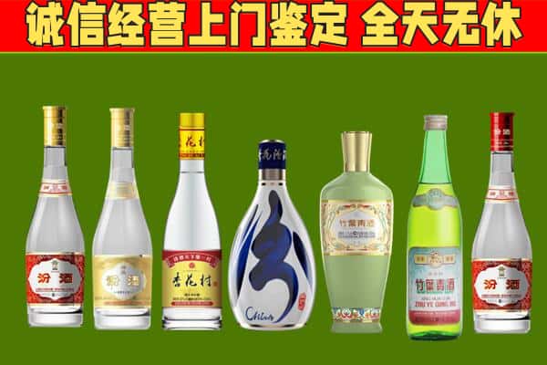 唐河县回收汾酒怎么报价