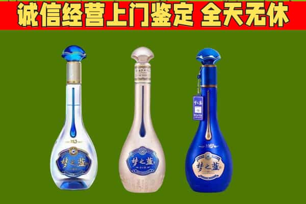 唐河县回收哪些梦之蓝